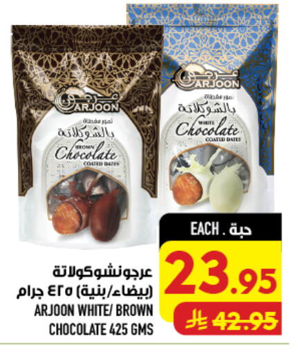available at أبراج هايبر ماركت in مملكة العربية السعودية, السعودية, سعودية - مكة المكرمة