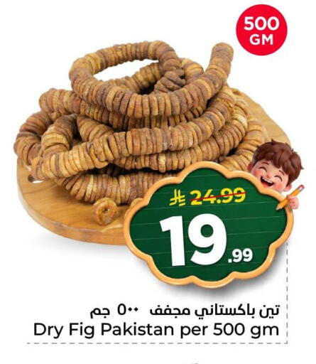 Fig available at Nesto in KSA, Saudi Arabia, Saudi - Al Khobar