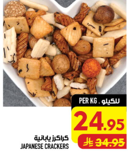 available at أبراج هايبر ماركت in مملكة العربية السعودية, السعودية, سعودية - مكة المكرمة