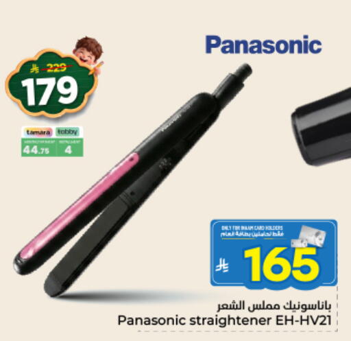 available at نستو in مملكة العربية السعودية, السعودية, سعودية - المجمعة