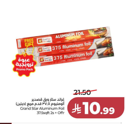 available at LULU Hypermarket in KSA, Saudi Arabia, Saudi - Al Khobar