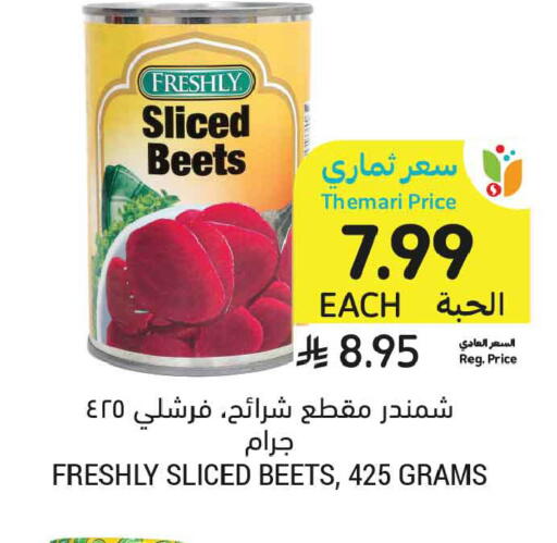 available at أسواق التميمي in مملكة العربية السعودية, السعودية, سعودية - المنطقة الشرقية