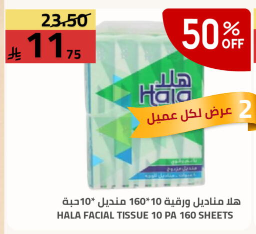 available at Astra Markets in KSA, Saudi Arabia, Saudi - Tabuk