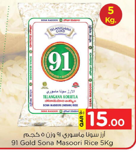 available at Nesto in Qatar - Doha