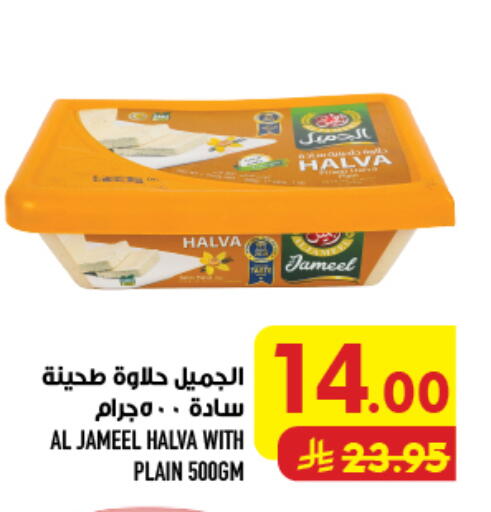 available at أبراج هايبر ماركت in مملكة العربية السعودية, السعودية, سعودية - مكة المكرمة
