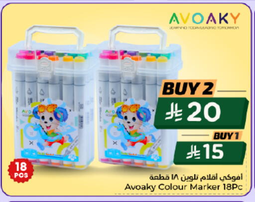 available at نستو in مملكة العربية السعودية, السعودية, سعودية - الرياض