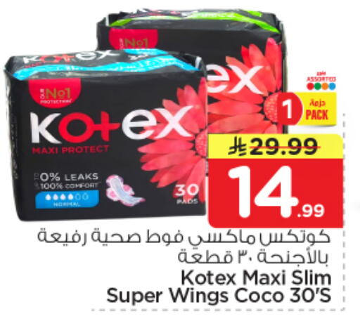available at نستو in مملكة العربية السعودية, السعودية, سعودية - الخرج