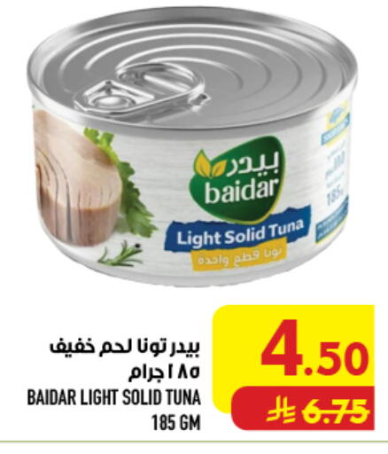 available at أبراج هايبر ماركت in مملكة العربية السعودية, السعودية, سعودية - مكة المكرمة