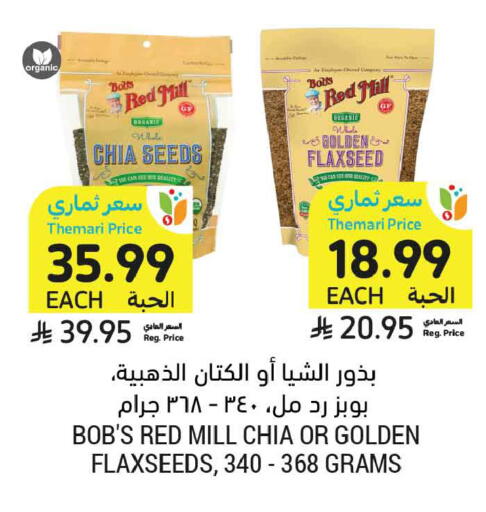 available at Tamimi Market in KSA, Saudi Arabia, Saudi - Al Khobar