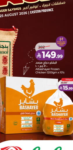 available at لولو هايبرماركت in مملكة العربية السعودية, السعودية, سعودية - الخبر‎