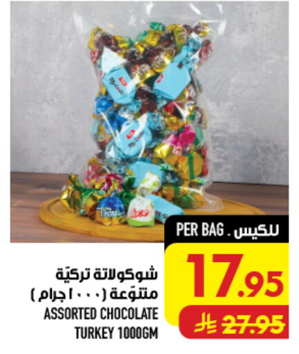available at أبراج هايبر ماركت in مملكة العربية السعودية, السعودية, سعودية - مكة المكرمة