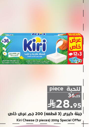 available at Mira Mart Mall in KSA, Saudi Arabia, Saudi - Jeddah