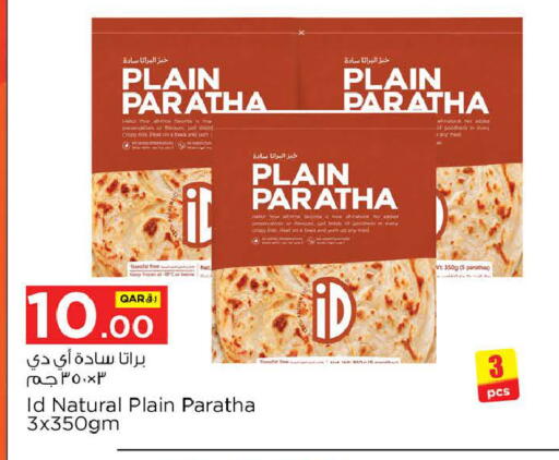 available at Nesto in Qatar - Doha