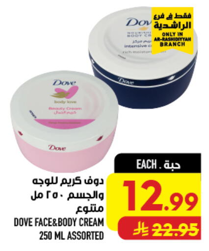 available at أبراج هايبر ماركت in مملكة العربية السعودية, السعودية, سعودية - مكة المكرمة