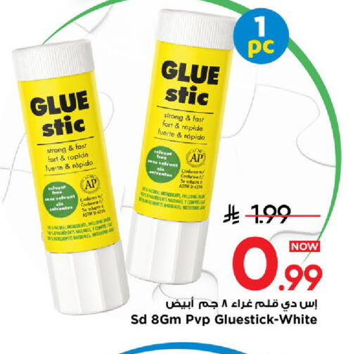 available at مارك & سيف in مملكة العربية السعودية, السعودية, سعودية - الخبر‎