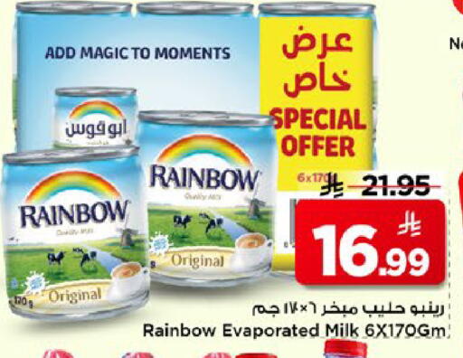 available at Mark & Save in KSA, Saudi Arabia, Saudi - Al Hasa