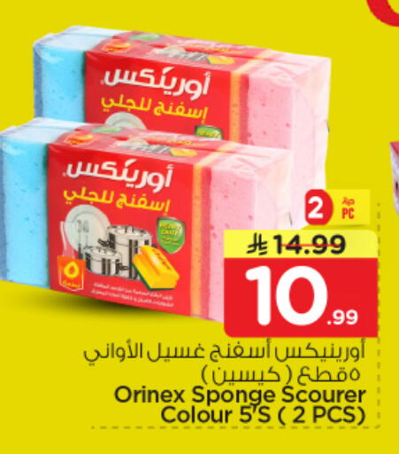available at نستو in مملكة العربية السعودية, السعودية, سعودية - المجمعة