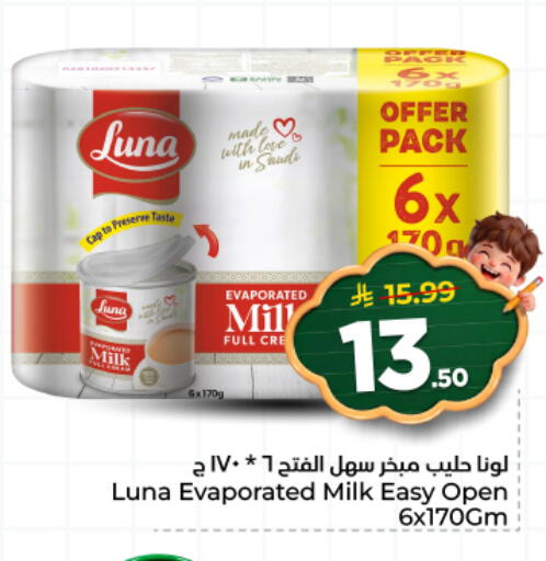 available at هايبر الوفاء in مملكة العربية السعودية, السعودية, سعودية - المنطقة الشرقية