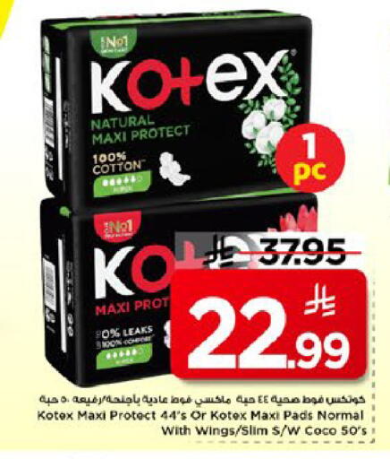 available at مارك & سيف in مملكة العربية السعودية, السعودية, سعودية - الخبر‎