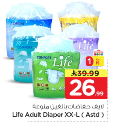 available at نستو in مملكة العربية السعودية, السعودية, سعودية - الخرج