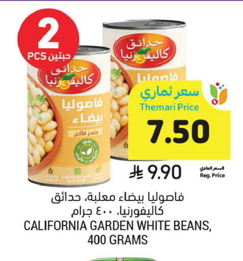 available at أسواق التميمي in مملكة العربية السعودية, السعودية, سعودية - جدة