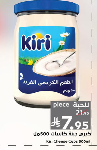 available at Mira Mart Mall in KSA, Saudi Arabia, Saudi - Jeddah