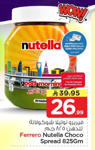 available at Nesto in KSA, Saudi Arabia, Saudi - Al Khobar