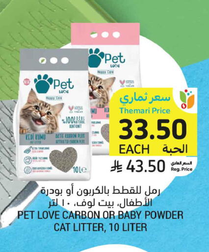 available at أسواق التميمي in مملكة العربية السعودية, السعودية, سعودية - جدة