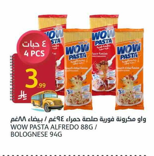 available at أسواق الجزيرة in مملكة العربية السعودية, السعودية, سعودية - الرياض