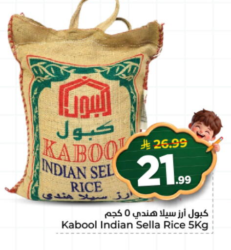 available at Hyper Al Wafa in KSA, Saudi Arabia, Saudi - Dammam