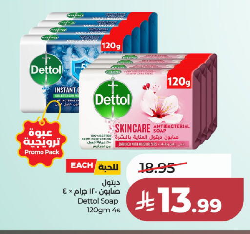 available at LULU Hypermarket in KSA, Saudi Arabia, Saudi - Khamis Mushait