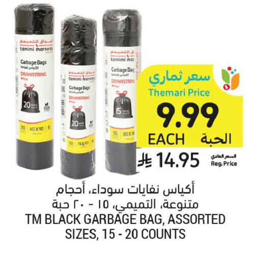 available at Tamimi Market in KSA, Saudi Arabia, Saudi - Medina