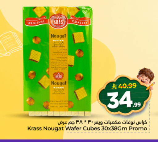 available at نستو in مملكة العربية السعودية, السعودية, سعودية - المجمعة