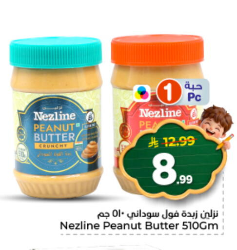 available at نستو in مملكة العربية السعودية, السعودية, سعودية - المجمعة