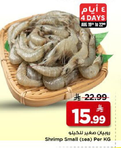 available at مارك & سيف in مملكة العربية السعودية, السعودية, سعودية - الخبر‎