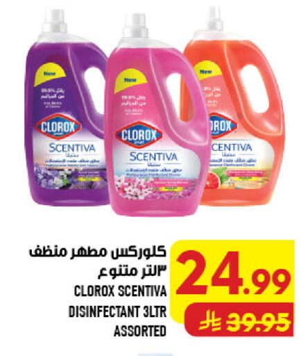 available at أبراج هايبر ماركت in مملكة العربية السعودية, السعودية, سعودية - مكة المكرمة