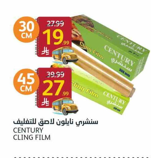 available at أسواق الجزيرة in مملكة العربية السعودية, السعودية, سعودية - الرياض