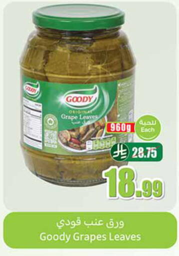 Grapes available at Othaim Markets in KSA, Saudi Arabia, Saudi - Al Khobar