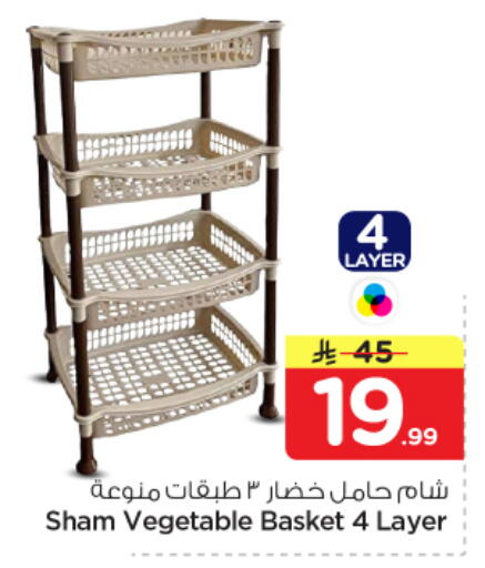 available at نستو in مملكة العربية السعودية, السعودية, سعودية - الخرج