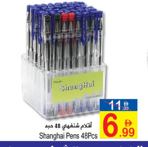 available at Sun and Sand Hypermarket in UAE - Fujairah