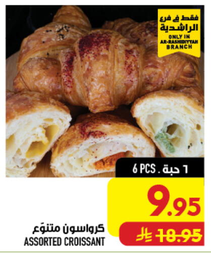 available at أبراج هايبر ماركت in مملكة العربية السعودية, السعودية, سعودية - مكة المكرمة