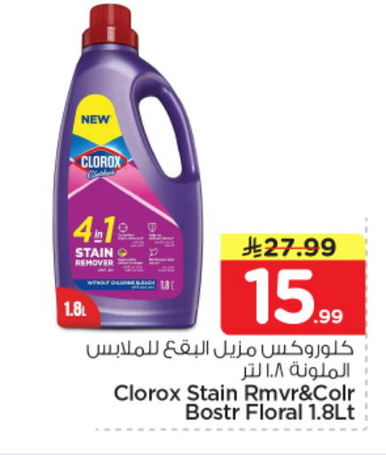 available at نستو in مملكة العربية السعودية, السعودية, سعودية - الخرج