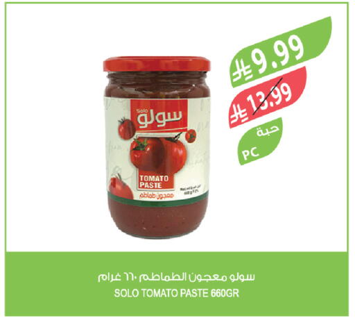 Tomato available at Farm  in KSA, Saudi Arabia, Saudi - Abha