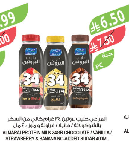 Strawberry Banana Vanilla available at المزرعة in مملكة العربية السعودية, السعودية, سعودية - تبوك