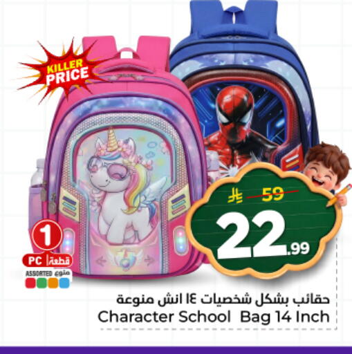 available at Hyper Al Wafa in KSA, Saudi Arabia, Saudi - Al Hasa