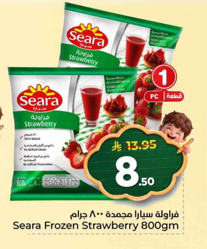 Strawberry available at هايبر الوفاء in مملكة العربية السعودية, السعودية, سعودية - الرياض