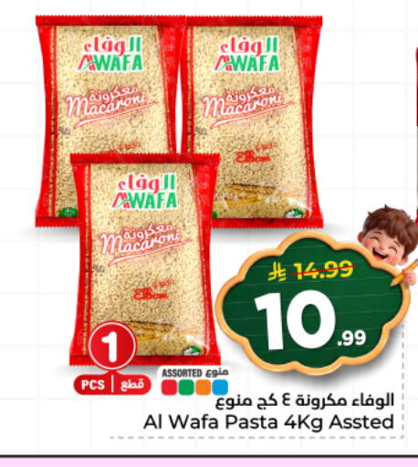 available at هايبر الوفاء in مملكة العربية السعودية, السعودية, سعودية - الأحساء‎