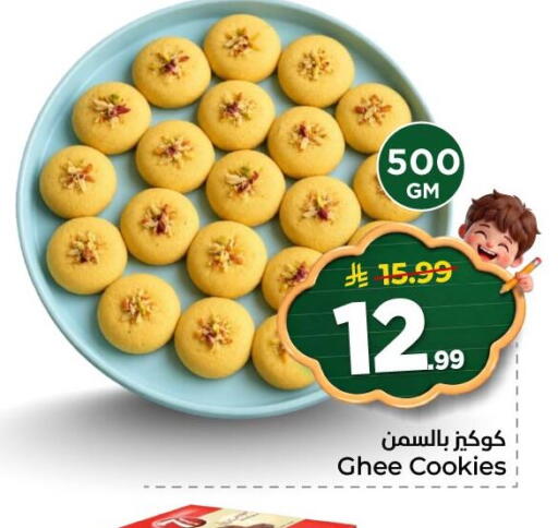 available at Nesto in KSA, Saudi Arabia, Saudi - Al Khobar