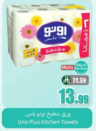 available at Othaim Markets in KSA, Saudi Arabia, Saudi - Al Khobar