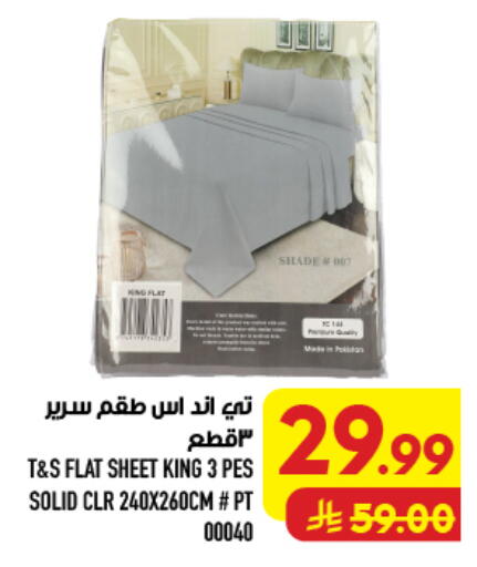 available at أبراج هايبر ماركت in مملكة العربية السعودية, السعودية, سعودية - مكة المكرمة